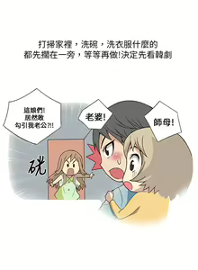 Page 11 of 中文韩漫 破繭 Ch.0-6 - preview thumbnail