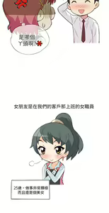 Page 112 of 中文韩漫 破繭 Ch.0-6 - preview thumbnail