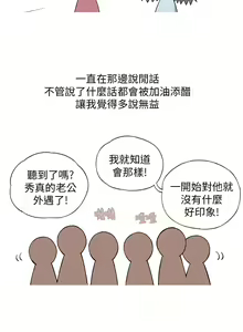 Page 117 of 中文韩漫 破繭 Ch.0-6 - preview thumbnail