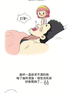 Page 130 of 中文韩漫 破繭 Ch.0-6 - preview thumbnail