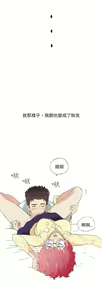 Page 137 of 中文韩漫 破繭 Ch.0-6 - preview thumbnail