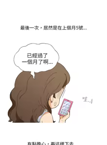 Page 14 of 中文韩漫 破繭 Ch.0-6 - preview thumbnail