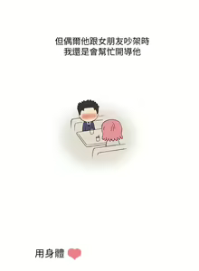 Page 150 of 中文韩漫 破繭 Ch.0-6 - preview thumbnail
