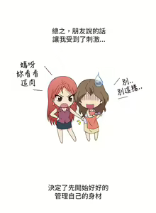 Page 17 of 中文韩漫 破繭 Ch.0-6 - preview thumbnail