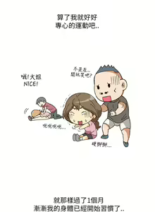 Page 20 of 中文韩漫 破繭 Ch.0-6 - preview thumbnail