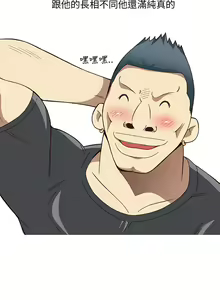 Page 21 of 中文韩漫 破繭 Ch.0-6 - preview thumbnail