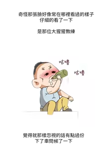 Page 22 of 中文韩漫 破繭 Ch.0-6 - preview thumbnail