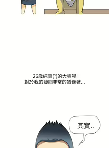Page 23 of 中文韩漫 破繭 Ch.0-6 - preview thumbnail