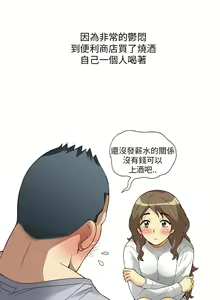 Page 25 of 中文韩漫 破繭 Ch.0-6 - preview thumbnail