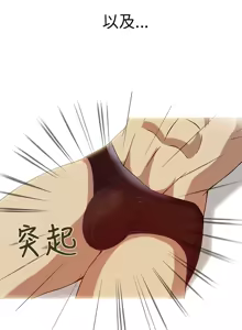 Page 30 of 中文韩漫 破繭 Ch.0-6 - preview thumbnail
