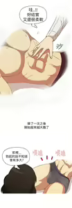 Page 33 of 中文韩漫 破繭 Ch.0-6 - preview thumbnail