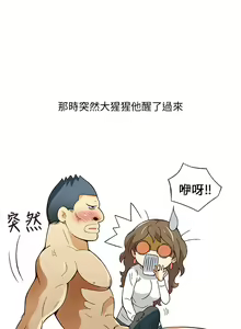 Page 35 of 中文韩漫 破繭 Ch.0-6 - preview thumbnail
