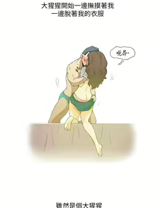 Page 38 of 中文韩漫 破繭 Ch.0-6 - preview thumbnail