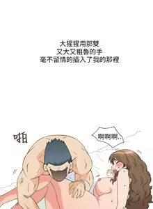 Page 40 of 中文韩漫 破繭 Ch.0-6 - preview thumbnail