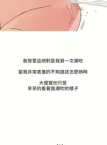 Page 41 of 中文韩漫 破繭 Ch.0-6 - preview thumbnail