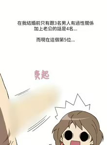 Page 42 of 中文韩漫 破繭 Ch.0-6 - preview thumbnail