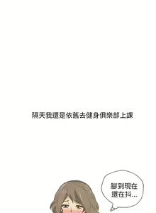 Page 46 of 中文韩漫 破繭 Ch.0-6 - preview thumbnail