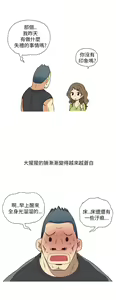 Page 47 of 中文韩漫 破繭 Ch.0-6 - preview thumbnail