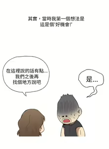 Page 48 of 中文韩漫 破繭 Ch.0-6 - preview thumbnail