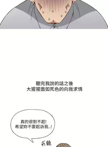 Page 49 of 中文韩漫 破繭 Ch.0-6 - preview thumbnail