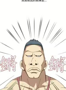 Page 5 of 中文韩漫 破繭 Ch.0-6 - preview thumbnail