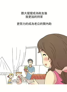Page 54 of 中文韩漫 破繭 Ch.0-6 - preview thumbnail