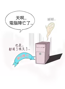 Page 59 of 中文韩漫 破繭 Ch.0-6 - preview thumbnail