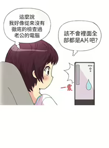 Page 60 of 中文韩漫 破繭 Ch.0-6 - preview thumbnail