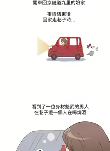 Page 6 of 中文韩漫 破繭 Ch.0-6 - preview thumbnail