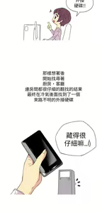 Page 61 of 中文韩漫 破繭 Ch.0-6 - preview thumbnail