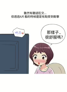 Page 65 of 中文韩漫 破繭 Ch.0-6 - preview thumbnail