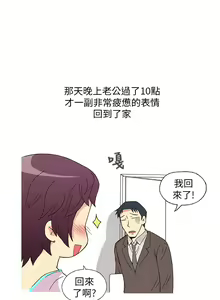 Page 68 of 中文韩漫 破繭 Ch.0-6 - preview thumbnail