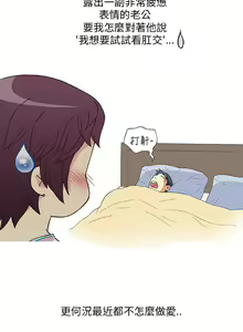 Page 69 of 中文韩漫 破繭 Ch.0-6 - preview thumbnail