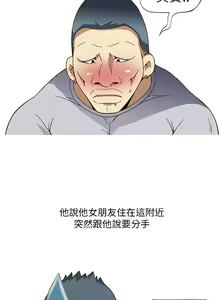 Page 7 of 中文韩漫 破繭 Ch.0-6 - preview thumbnail