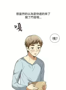 Page 71 of 中文韩漫 破繭 Ch.0-6 - preview thumbnail
