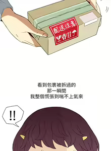 Page 72 of 中文韩漫 破繭 Ch.0-6 - preview thumbnail