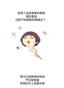Page 74 of 中文韩漫 破繭 Ch.0-6 - preview thumbnail