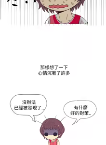 Page 75 of 中文韩漫 破繭 Ch.0-6 - preview thumbnail