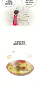 Page 76 of 中文韩漫 破繭 Ch.0-6 - preview thumbnail
