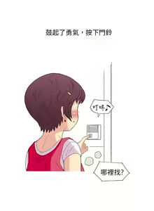 Page 77 of 中文韩漫 破繭 Ch.0-6 - preview thumbnail