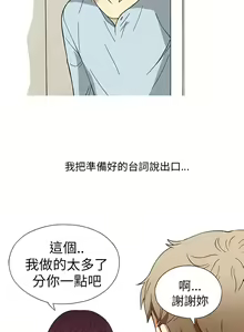 Page 78 of 中文韩漫 破繭 Ch.0-6 - preview thumbnail