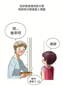 Page 80 of 中文韩漫 破繭 Ch.0-6 - preview thumbnail
