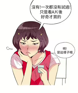 Page 84 of 中文韩漫 破繭 Ch.0-6 - preview thumbnail