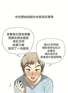 Page 85 of 中文韩漫 破繭 Ch.0-6 - preview thumbnail