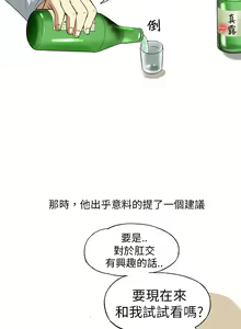 Page 86 of 中文韩漫 破繭 Ch.0-6 - preview thumbnail