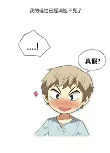 Page 87 of 中文韩漫 破繭 Ch.0-6 - preview thumbnail