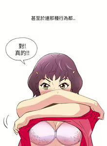 Page 88 of 中文韩漫 破繭 Ch.0-6 - preview thumbnail