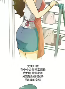 Page 9 of 中文韩漫 破繭 Ch.0-6 - preview thumbnail