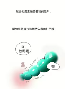 Page 91 of 中文韩漫 破繭 Ch.0-6 - preview thumbnail