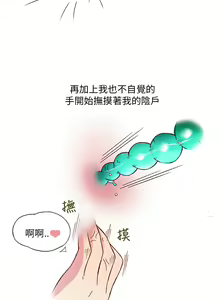 Page 92 of 中文韩漫 破繭 Ch.0-6 - preview thumbnail